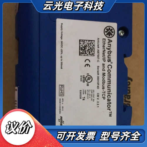 Anybus Communicator ，喜欢就赶快联系议价