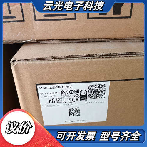全新台达人机界面 DOP-107BV，10寸触摸屏，原装正品议价