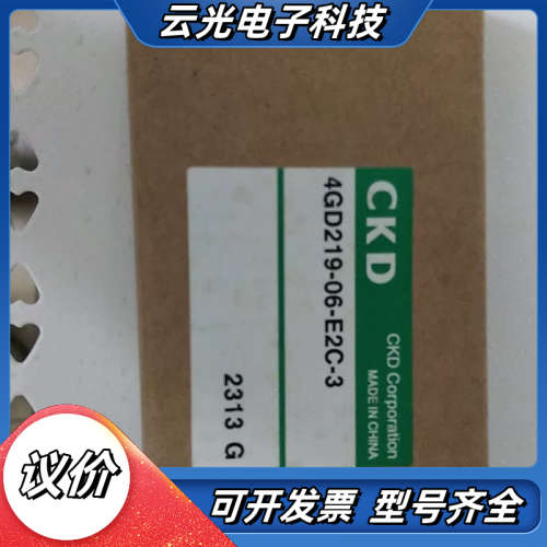 全新CKD 4GD219-06-E2C-3    现货 *议价