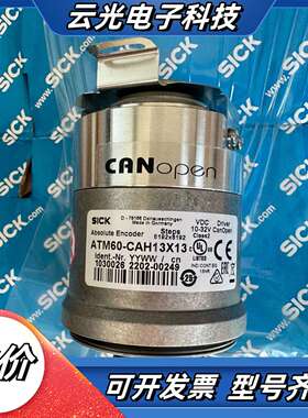 1、编码器ATM60-CAH13X13，货号1030026。议价