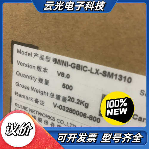 锐捷MINI-GBIC-LX-其它元器件