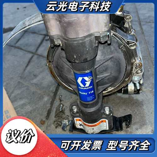 GRACO固瑞克HUSKY716气动隔膜泵D53211铝合金议价