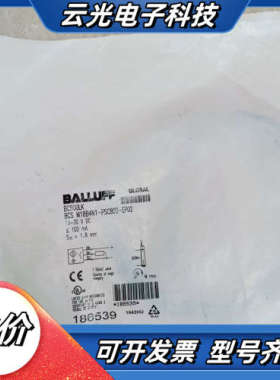 BALLUFF巴鲁夫接近开关BCS00LK，型号BCS M1议价