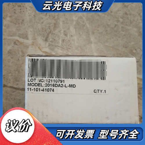 I IS FREE  2016DA2-L-MD,全新原装，数议价