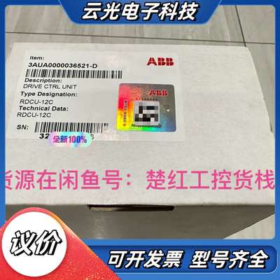 RDCU-12C，3AUA0000036521-D，议价