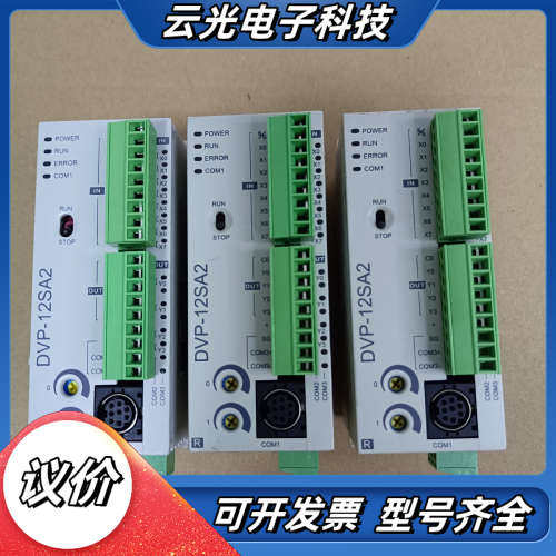 台达DVP12SA211R，成色如图，功能，需要的老板联议价