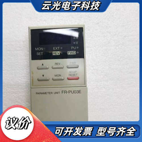 变频器面板FR-PU03E议价