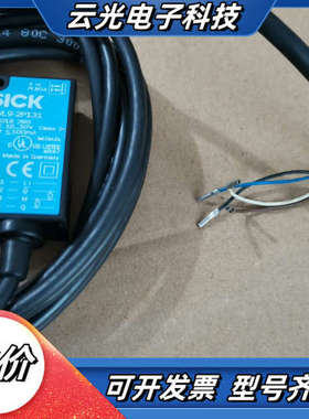 全新正品西克WL9-2P131,光电开关1018285，库存议价