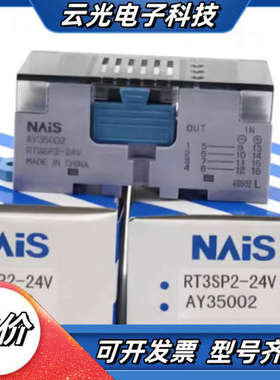 AY35002 RT3SP2-24V NAIS议价