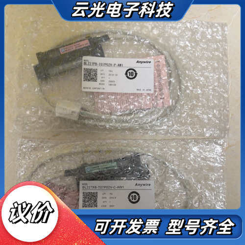 Anywire对射光幕BL227PB-T07P02V-P议价