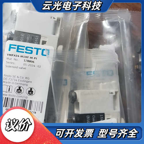 电磁阀 578806  VMPA14-M1HF-M-P议价
