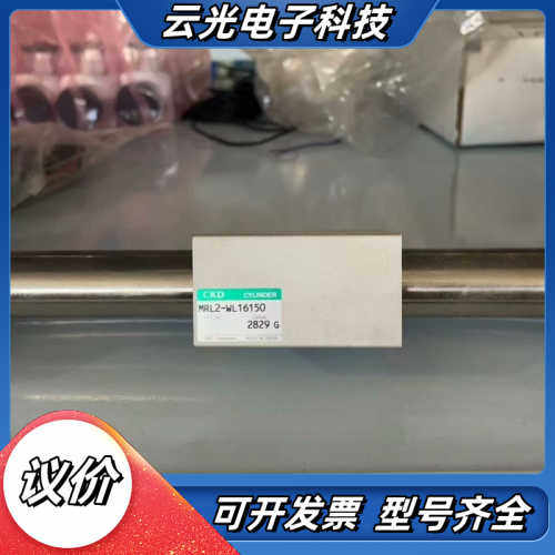 全新原装CKD无杆气缸 MRL2-WL-16-150  有一议价