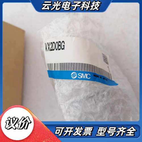 电磁阀VX2D0BG议价