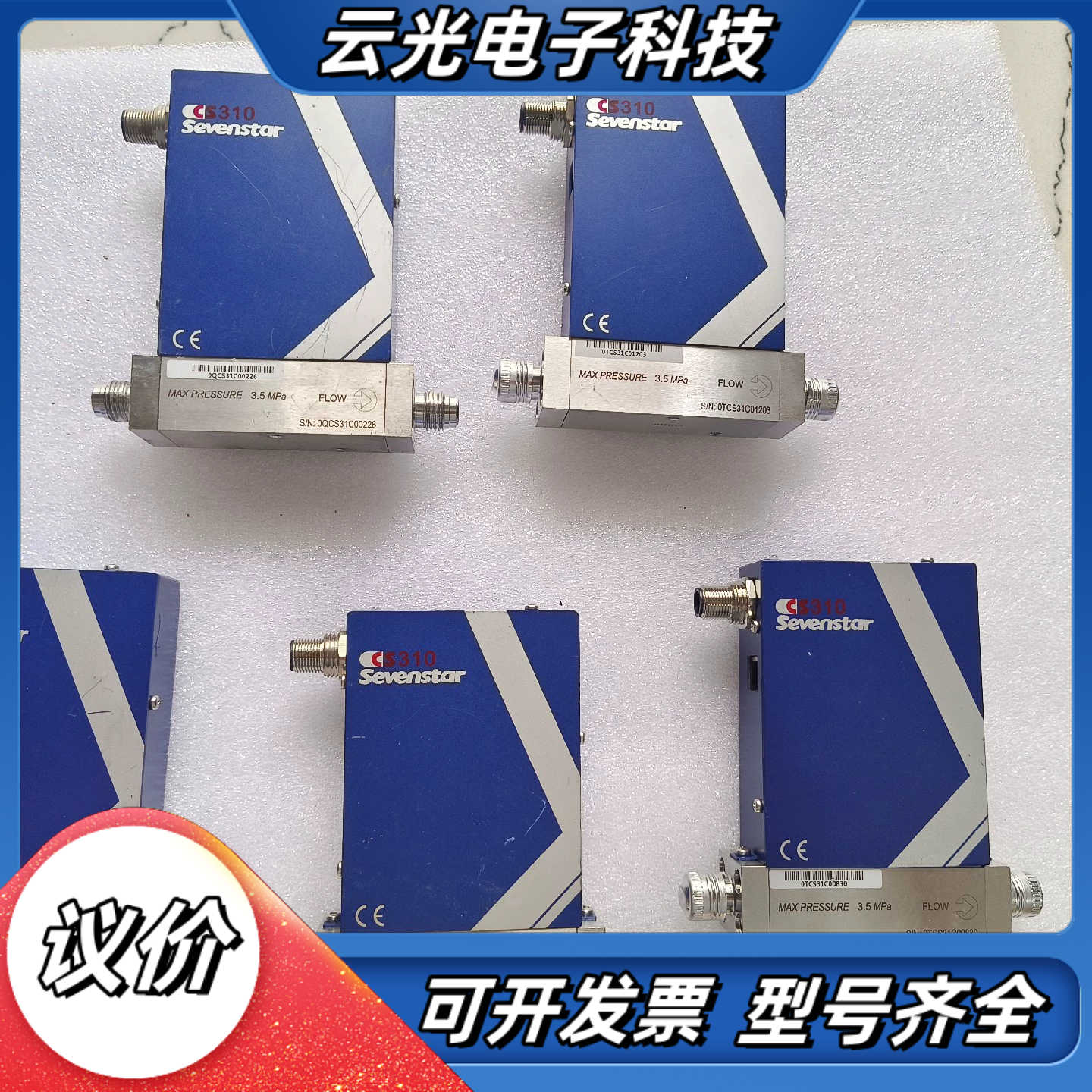 件CS310系列，10L   2L    3L  200议价