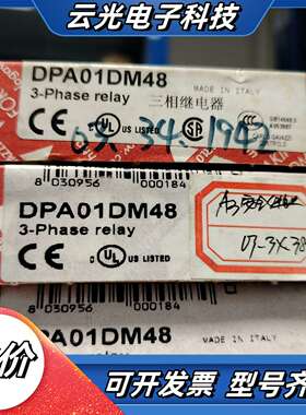 佳乐继电器DPA01DM48全新议价