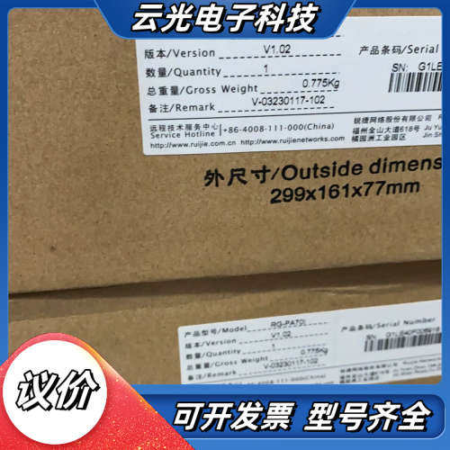 锐捷RG-PA70i电源模块 全新，版本1.02，处议价