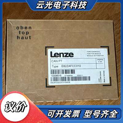 E82ZAFCC010，全新原装伦茨8200变频器CAN P议价