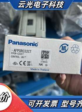 AFPORC32CTPLC模块 全新仅拆封  功议价