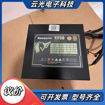 航嘉HK750-91PP开关电源  额定650W电源议价