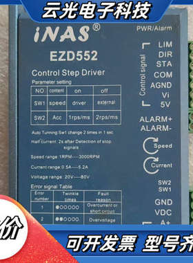 iNAS英纳仕智能步进驱动器EZD552，EM442议价