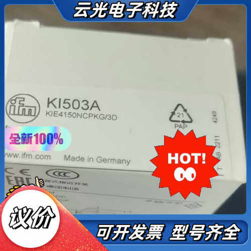 易福门接近开关原装进口KI503A议价