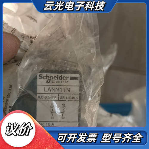 LANN11n 数量6个  看好的直接付款议价