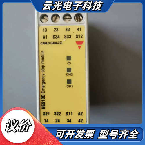 佳乐安全继电器 NES13DB24SA，瑞士原装，功能完好。议价