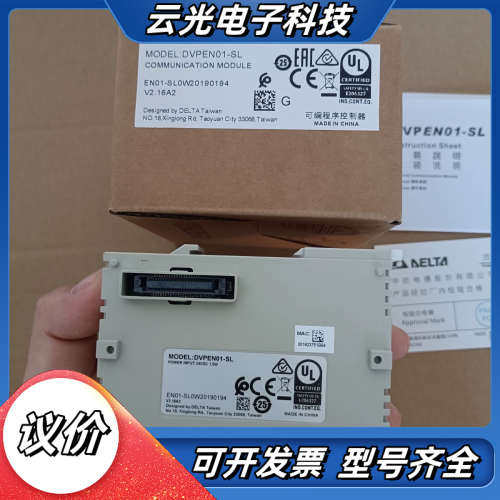 全新原装正品，台达DVPEN01-SL网络模块，全新带，议价