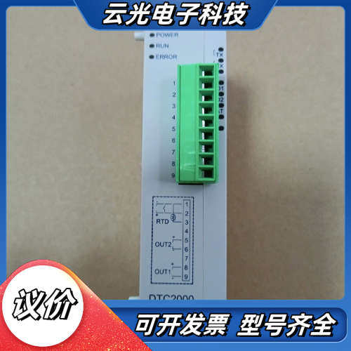台达DTC2000L，温度模块，共有6台，成色漂亮，功能议价