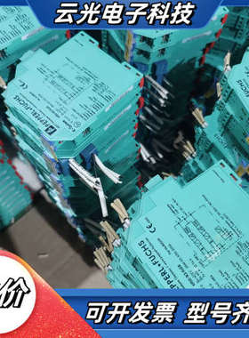 倍加福安全栅KFD2-SL2-Ex2.B剪线橙色佳需议价