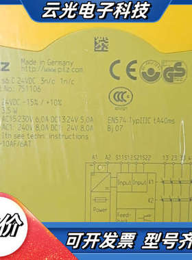 751106 pilz S6 皮尔兹安全继电器  议议价