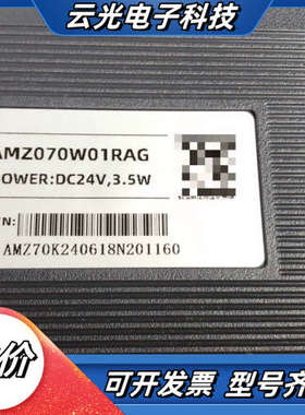 金玺触摸屏 AMZ070W01RAG议价