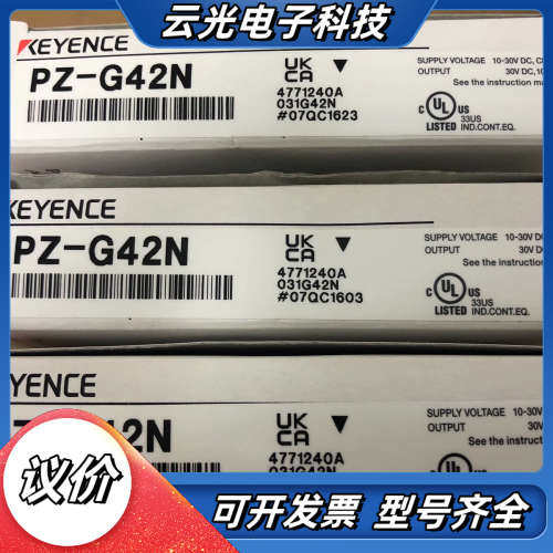 全新基恩士原装正品PZ-G42N光电传感器，,数量1个，全新议价
