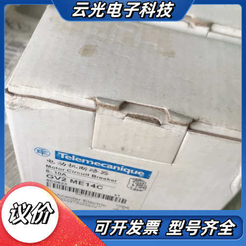 GV2 ME14C 6-10A GV2-RS32C议价