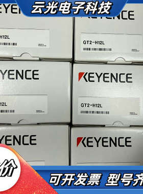 GT2-H12L 单个 年份新  基恩士全新原装正品 现议价