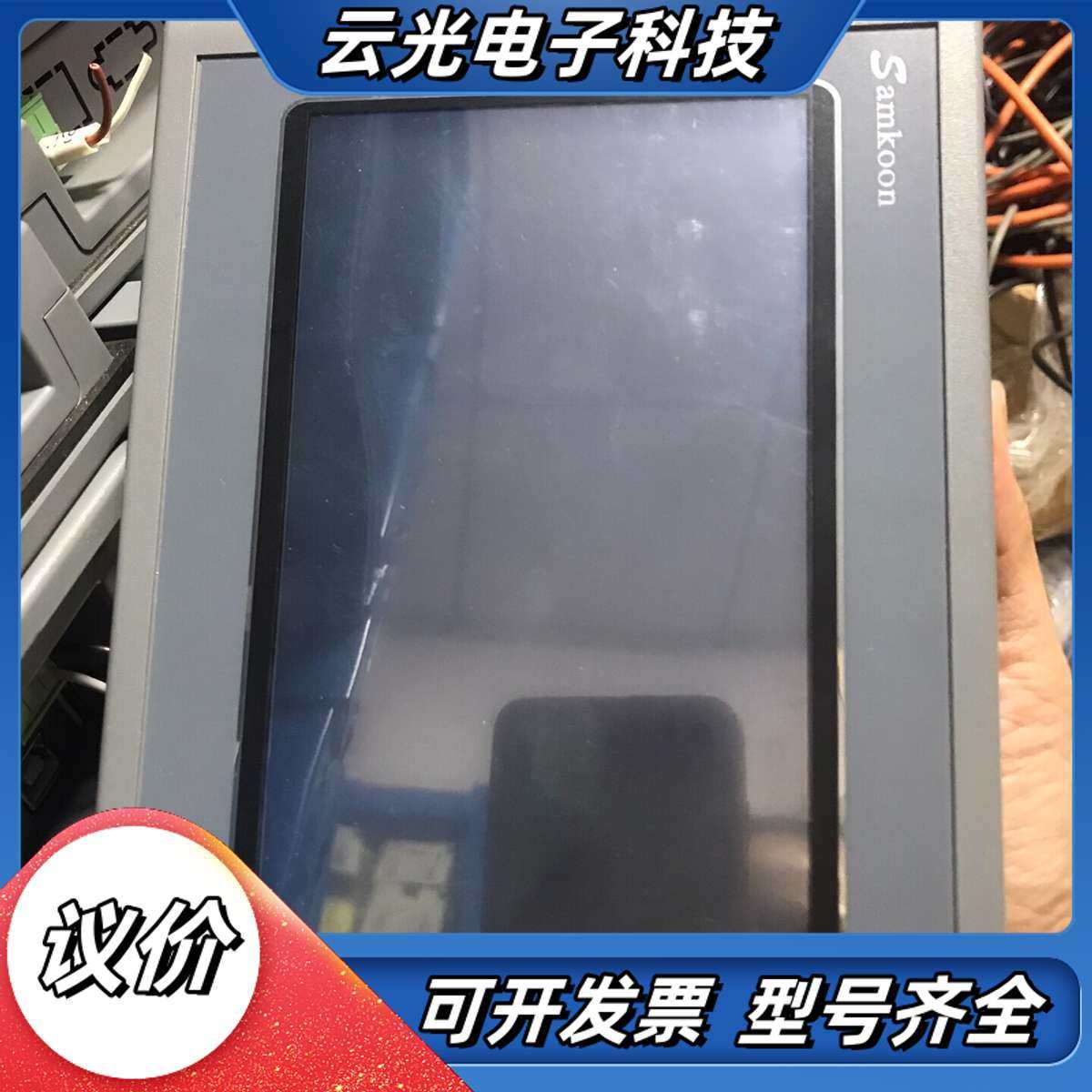 显控7寸触摸屏SK-070ME，现货9台，九成新，功能，议价