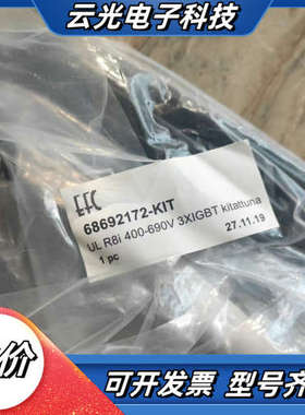 驱动排线 68692172-KIT ULR8i 400议价