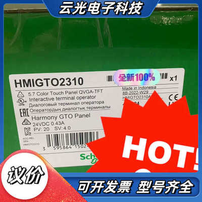 触摸屏HMIGTO2310,全新原装正品，有需要联系议价