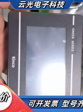 Kinco步科触摸屏GL043E-T，4.3寸绿色系列，实物议价