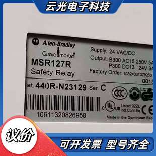 Guardmaster安议价 Bradley 全新正品 Allen