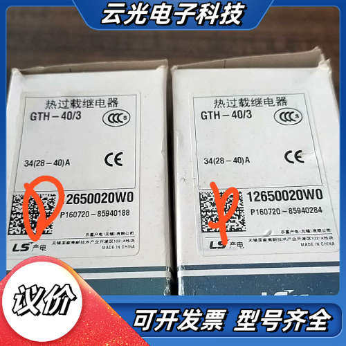 LS 产电 热过载继电器 GTH-40/3 (28-40)A议价,3C数码配件,隔离器/耦合器,淘宝优惠券,粉丝福利购,淘宝优惠卷