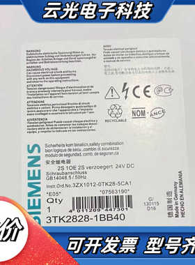 3TK2828-1BB40安全继电器SIEMENS/安议价