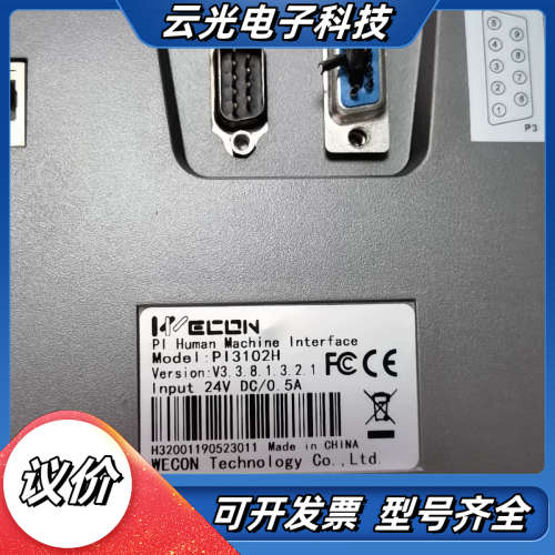 #触摸屏/触控屏 维控WECON PI3102H触摸屏，10议价