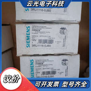 全新热过载继电器3RU1116 库存余议价 0JB0有2只