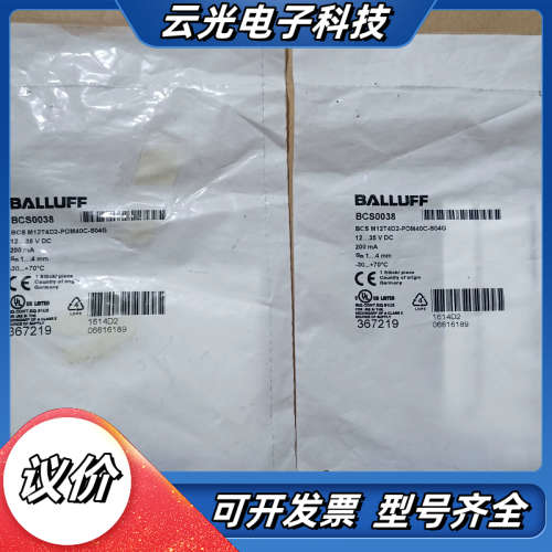全新Balluff巴鲁夫BCS0038电容式接近传感器 BC议价