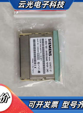 6ES7 951-1AH00-0AA0存储卡，256K议价