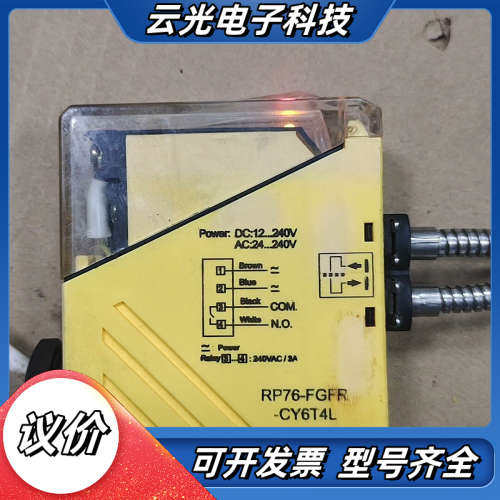 SCAN光纤放大器，RP76-FGFR-CY6T4L，议价