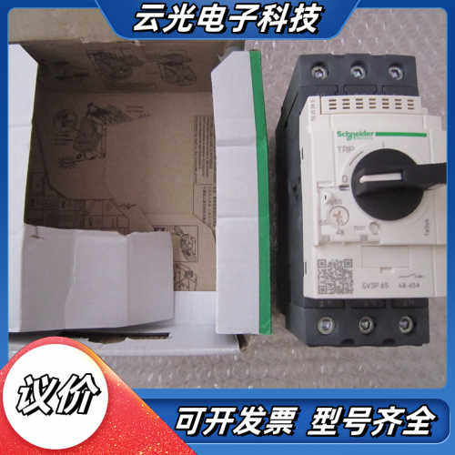 GV3P65 48-65A原装库存电动机保护断路器议价
