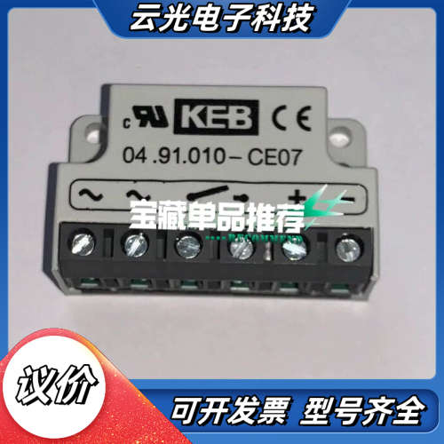 04.91.010-CE07 U/in=500Vac U/o议价