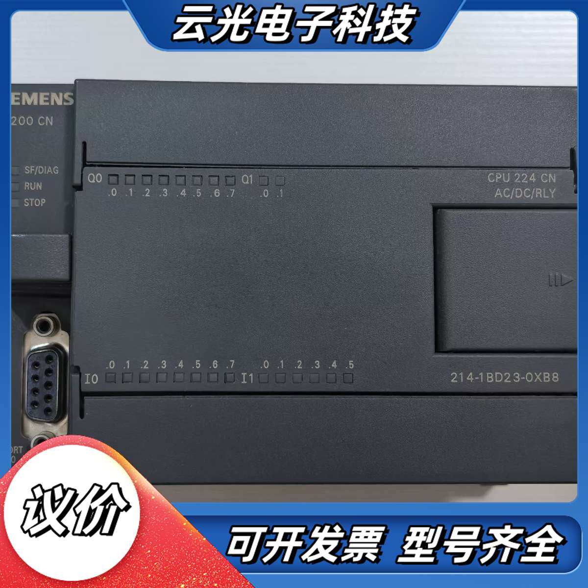 S7-200/CPU224/214-1BD23-0XB8议价